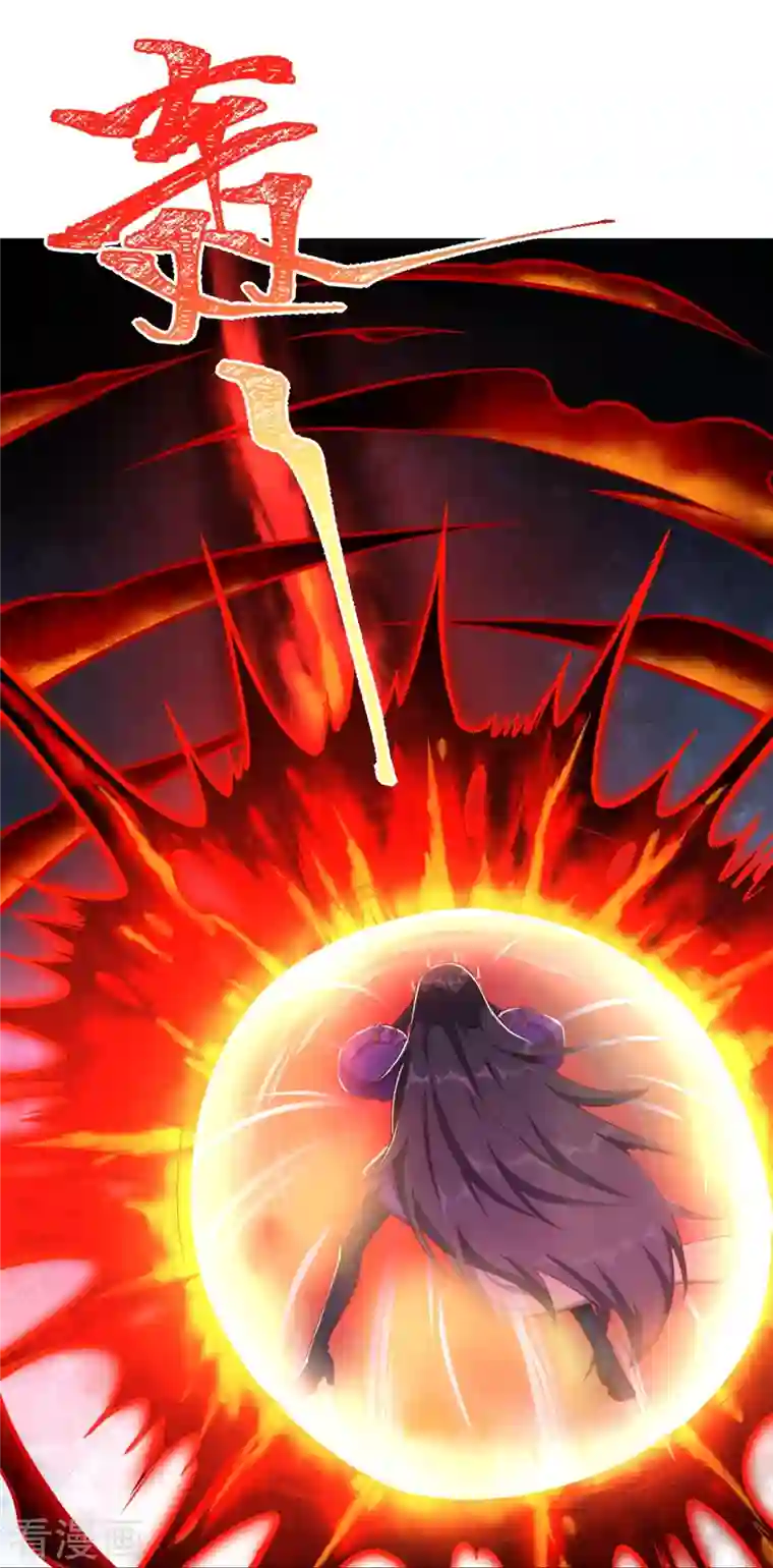 逆天邪神第370话 明王