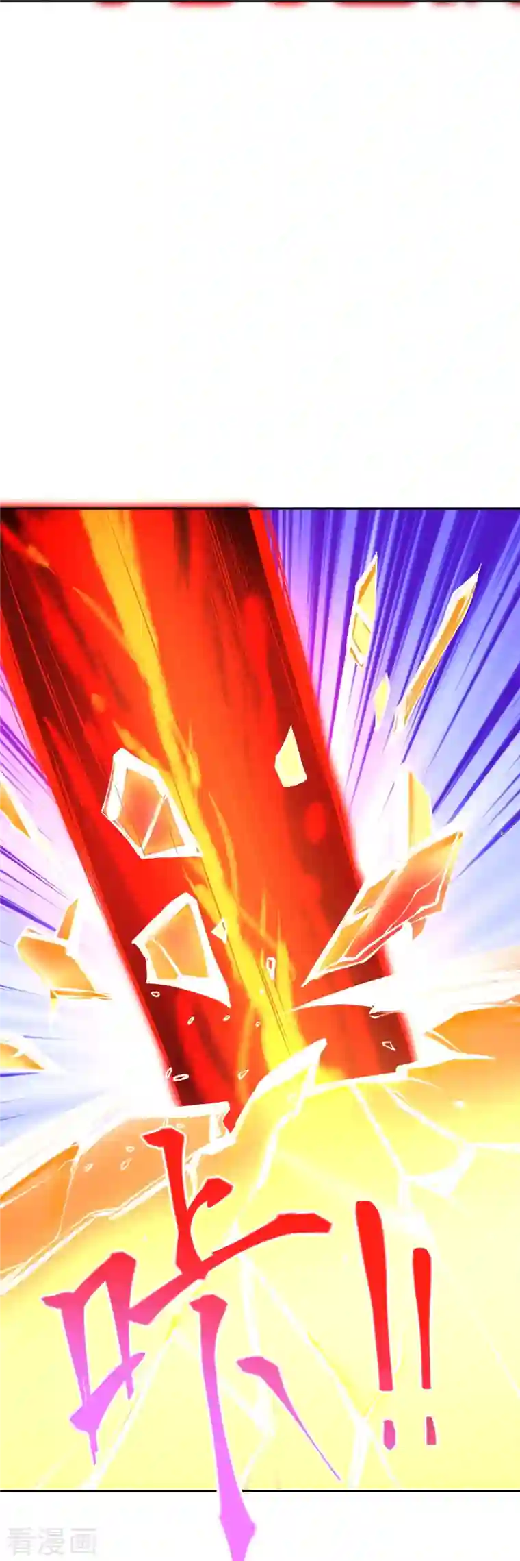 逆天邪神第370话 明王