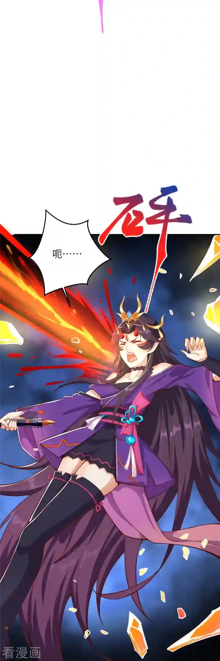 逆天邪神第370话 明王