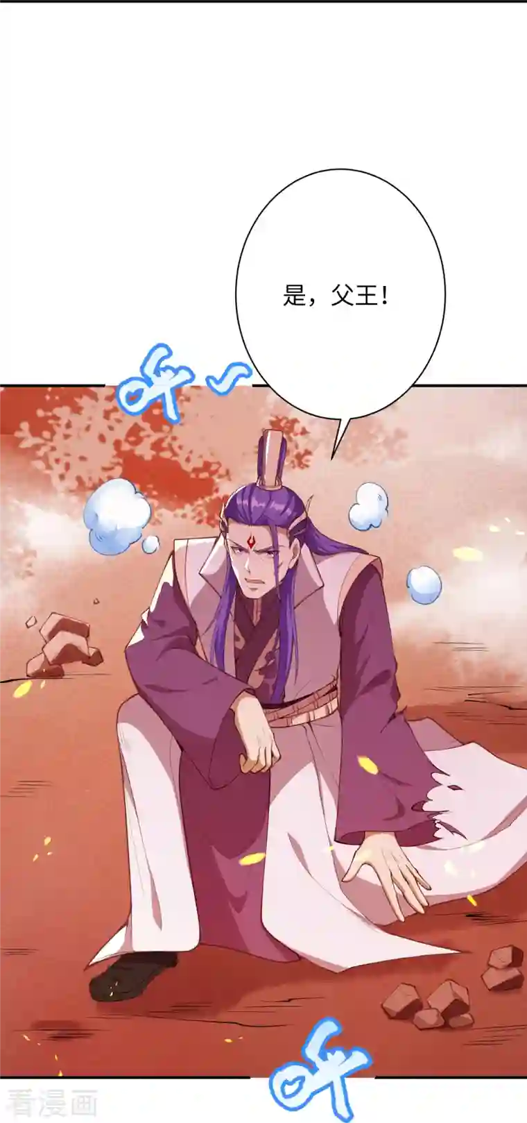 逆天邪神第370话 明王