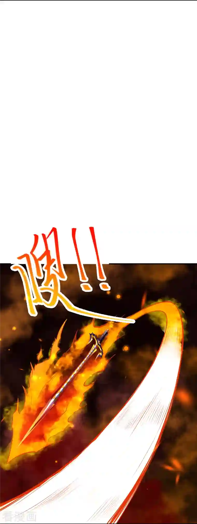 逆天邪神第370话 明王