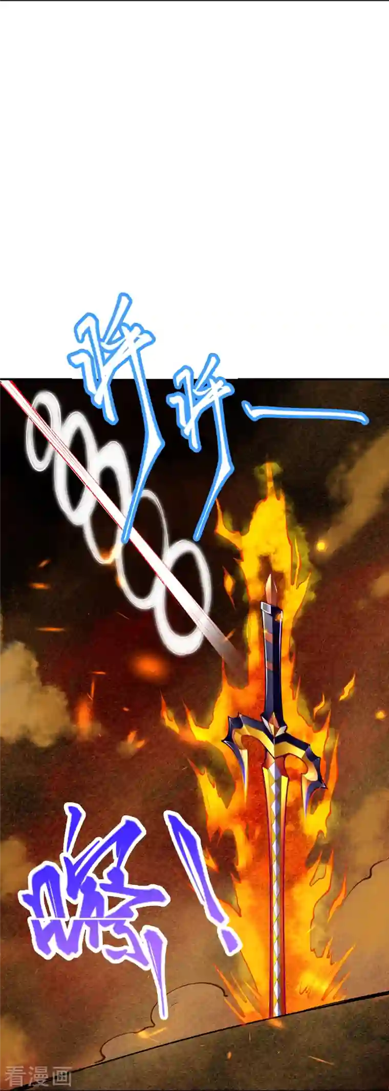 逆天邪神第370话 明王