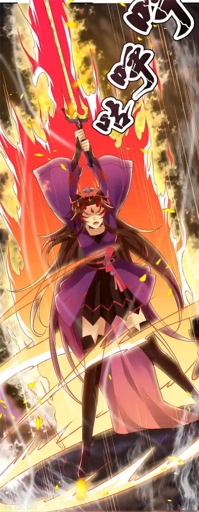 逆天邪神第370话 明王