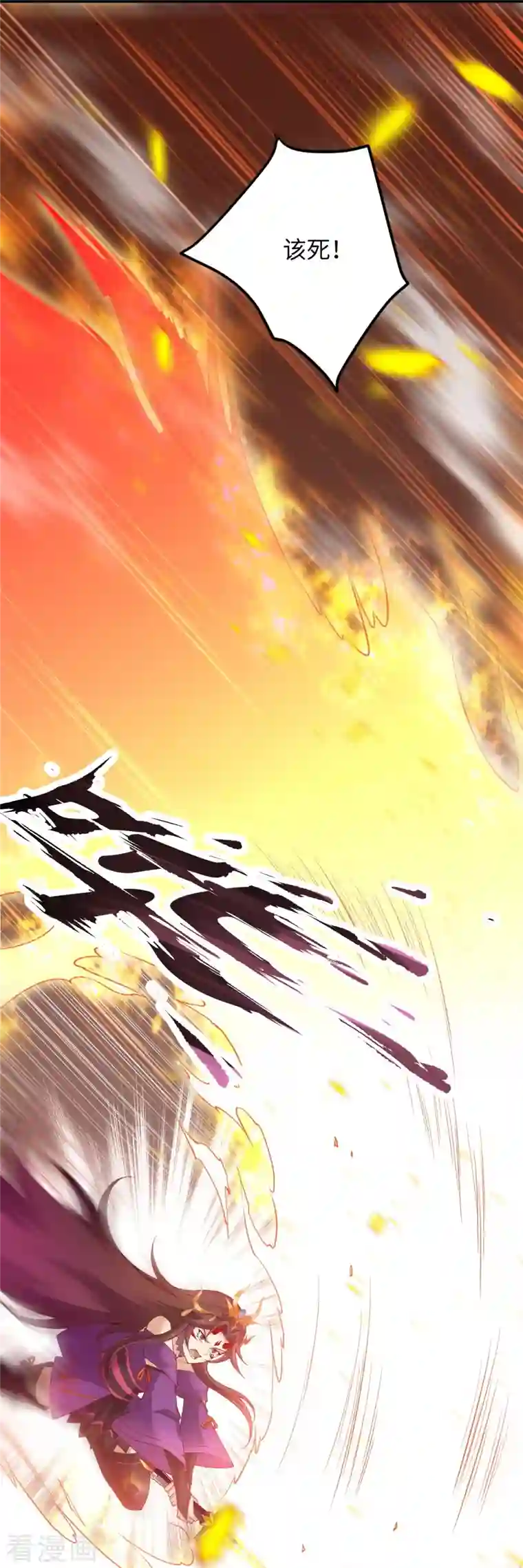 逆天邪神第370话 明王