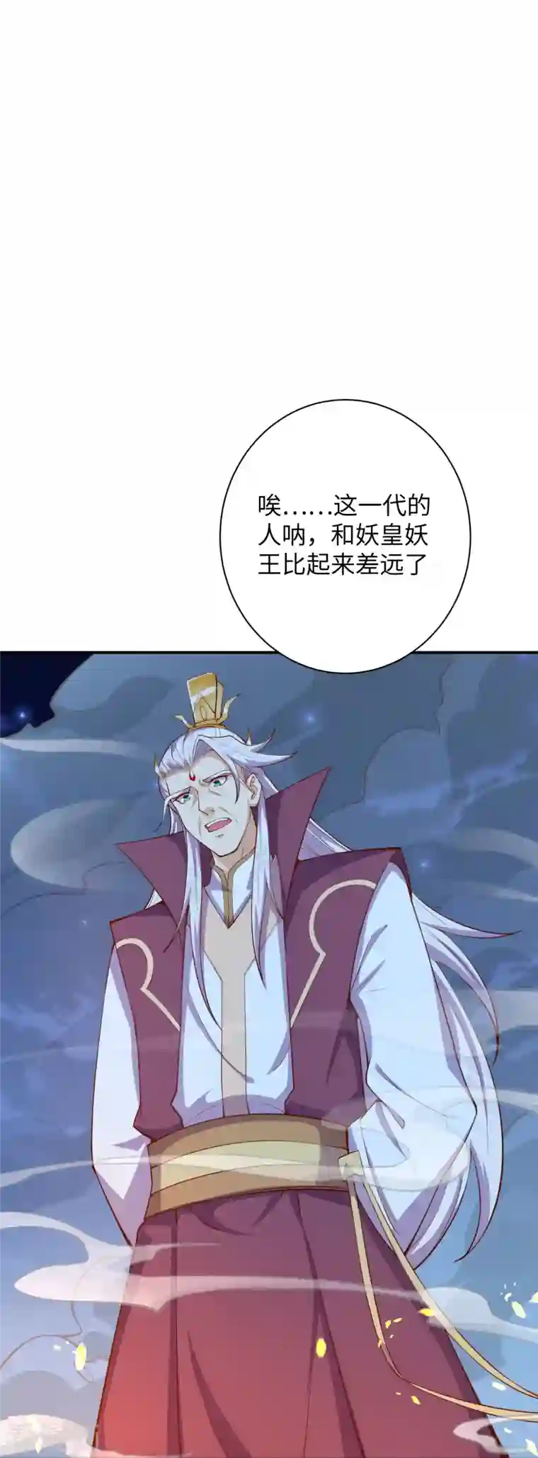 逆天邪神第370话 明王