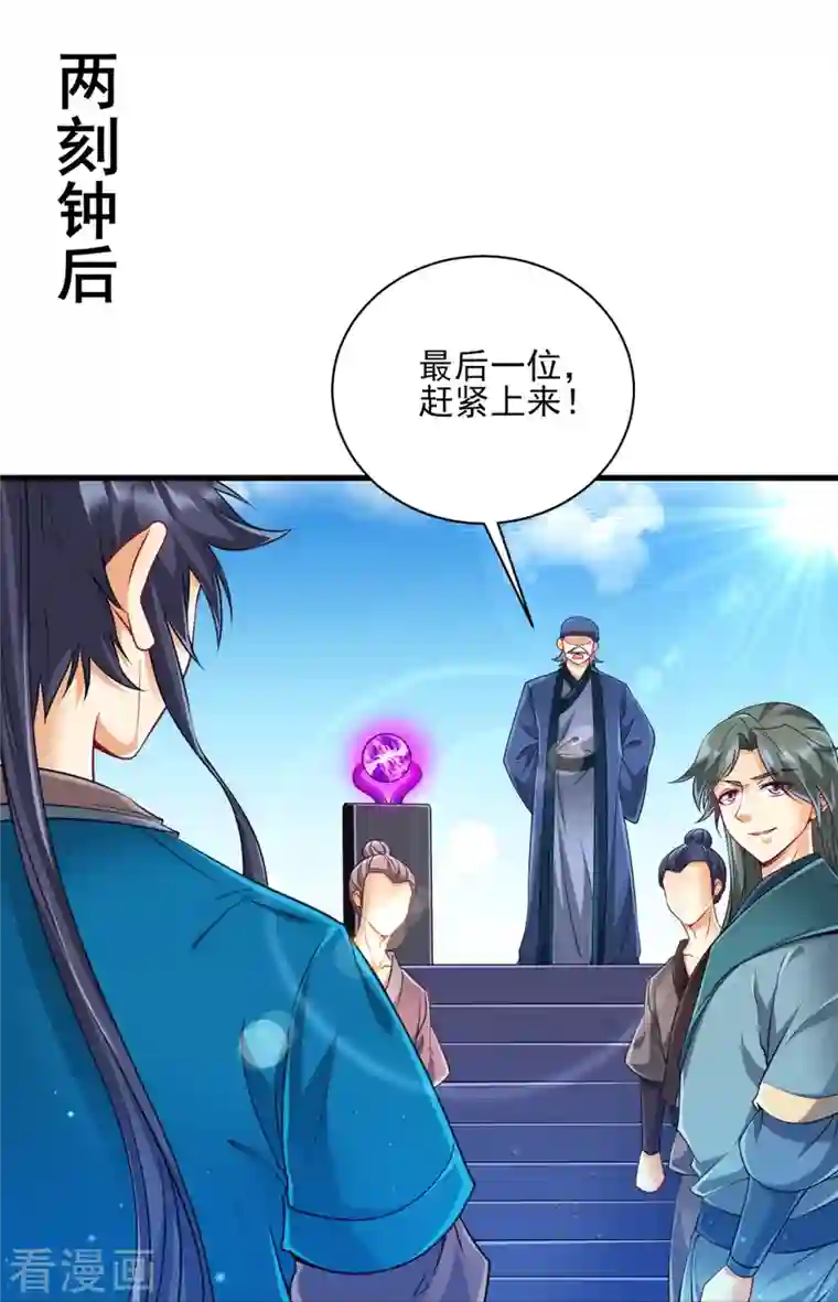 一等家丁第252话 测试