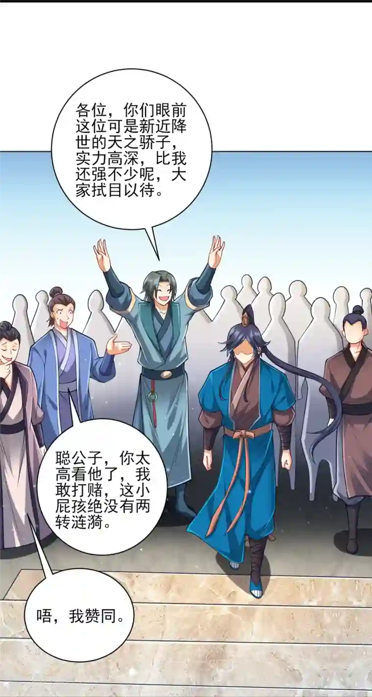 一等家丁第252话 测试