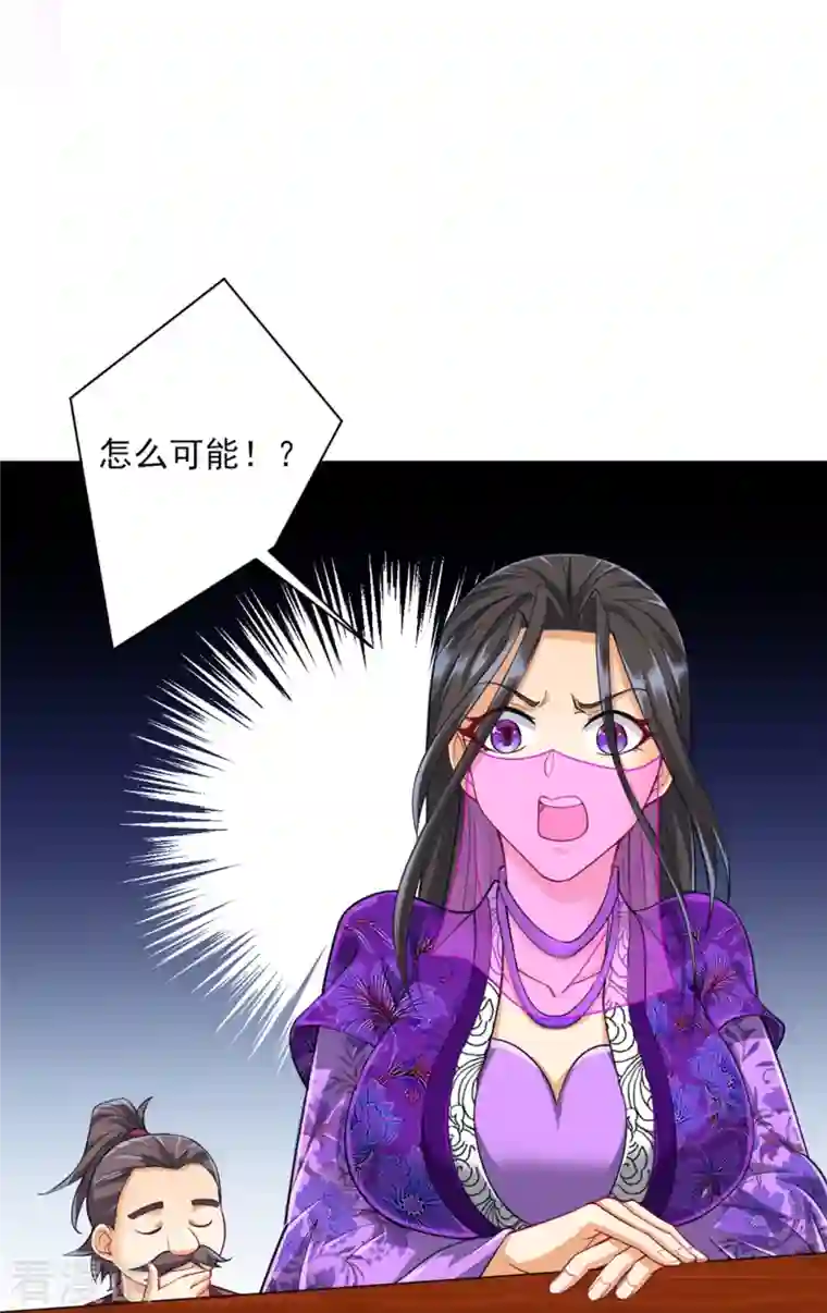 一等家丁第252话 测试