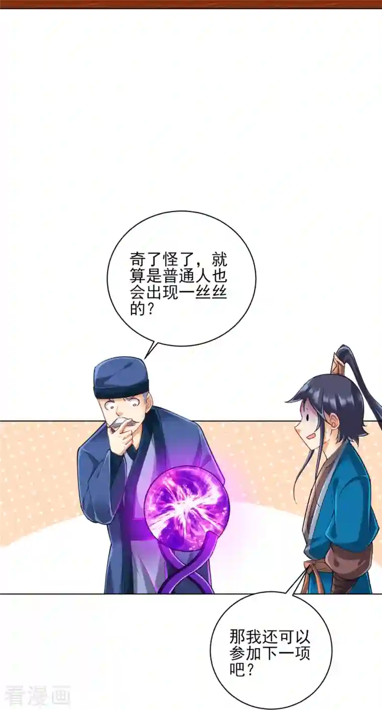 一等家丁第252话 测试