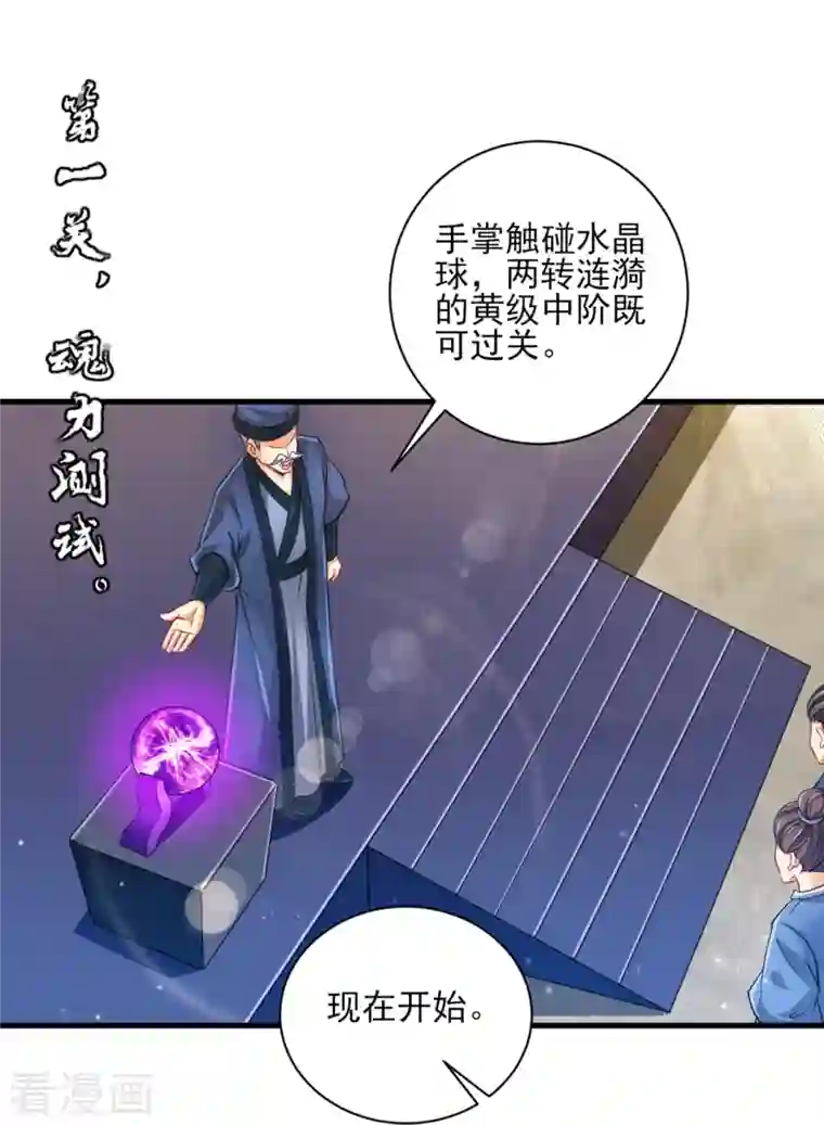 一等家丁第252话 测试