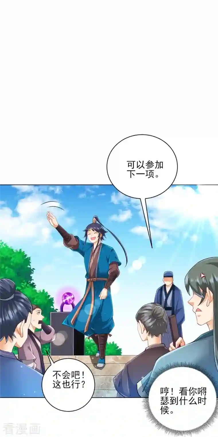 一等家丁第252话 测试