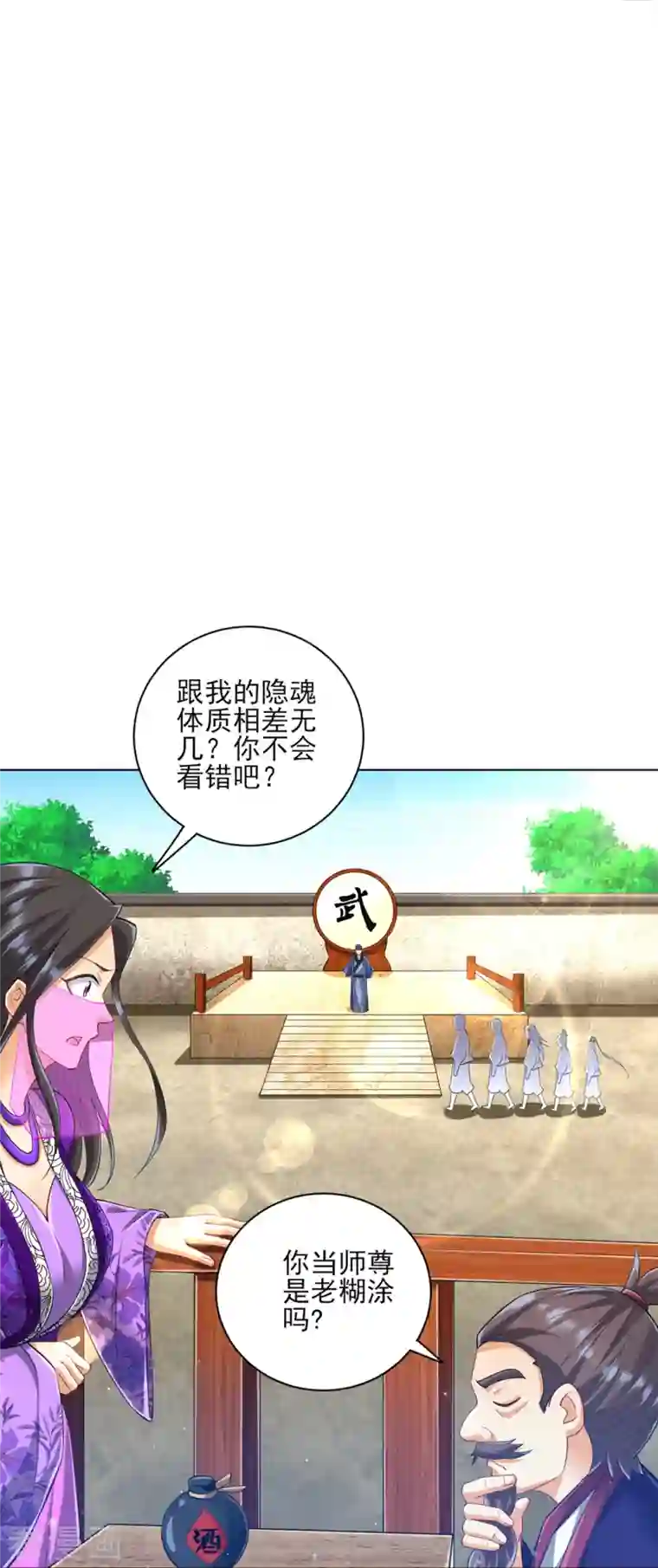 一等家丁第252话 测试