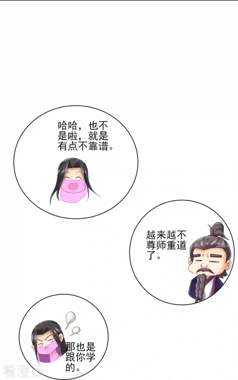 一等家丁第252话 测试