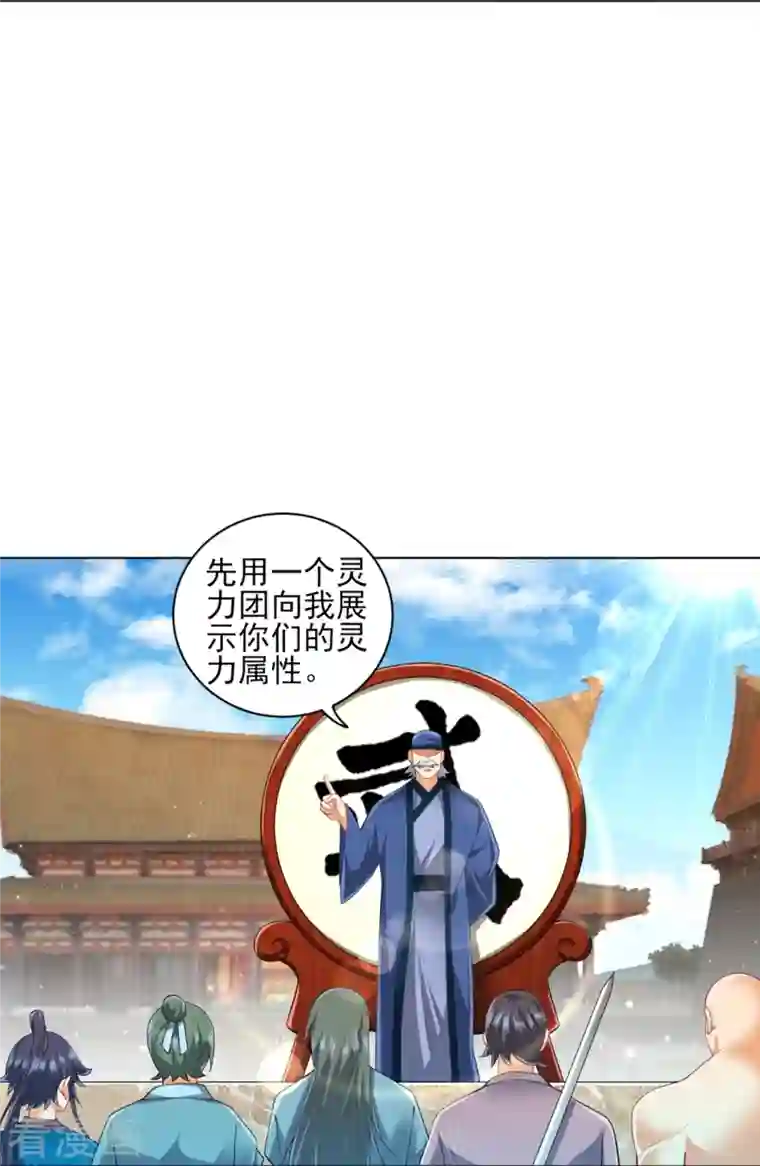 一等家丁第252话 测试