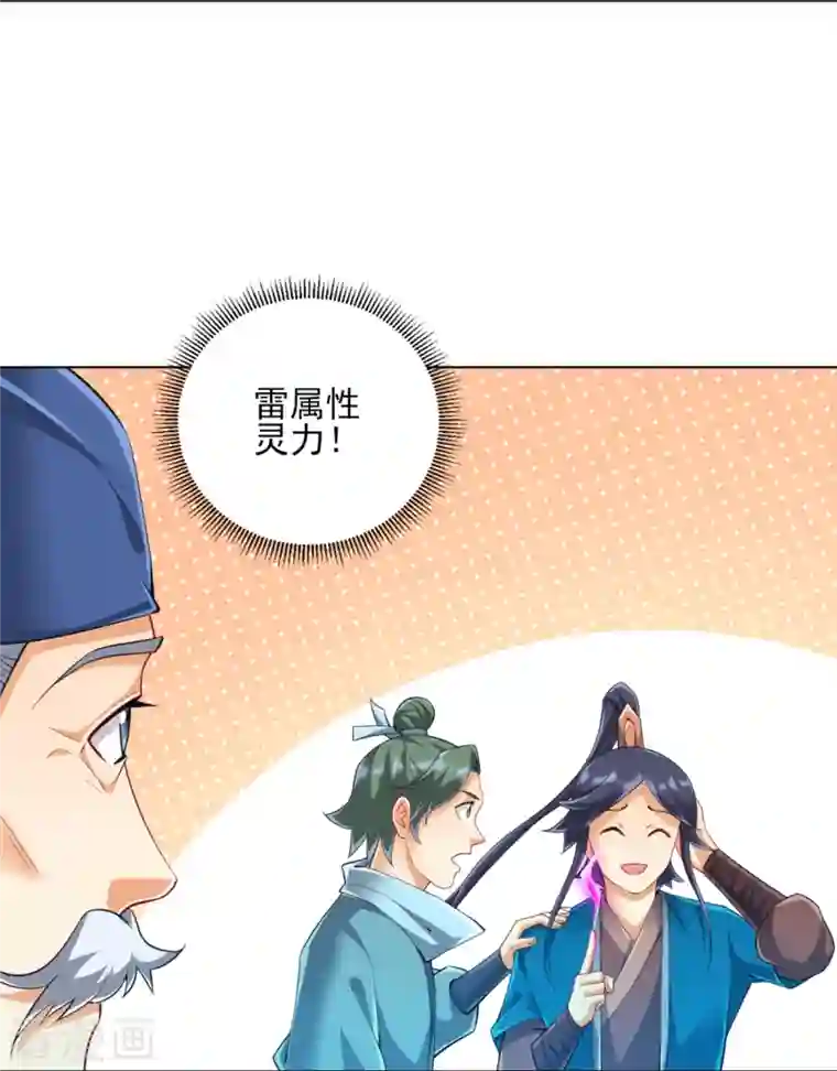 一等家丁第252话 测试