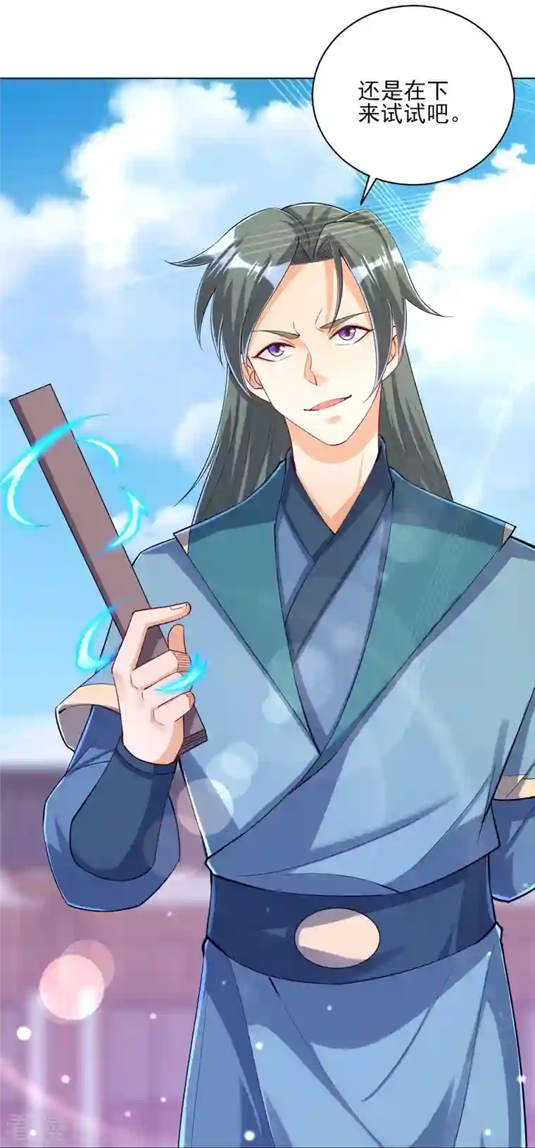 一等家丁第252话 测试