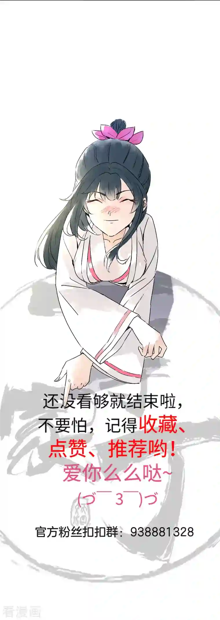 一等家丁第252话 测试