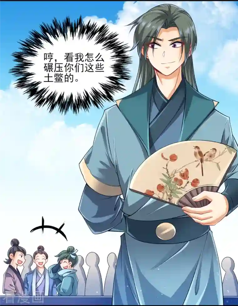 一等家丁第252话 测试