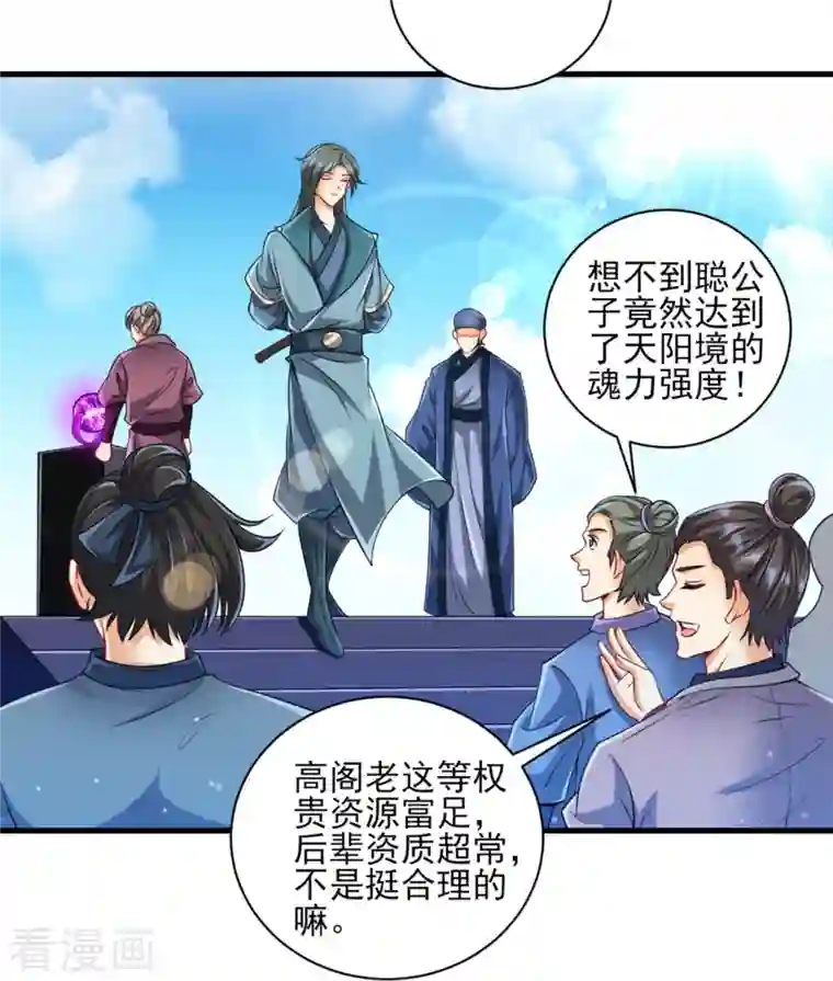 一等家丁第252话 测试