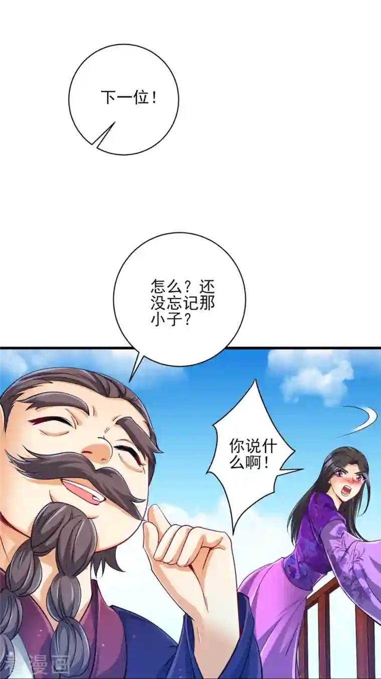 一等家丁第252话 测试