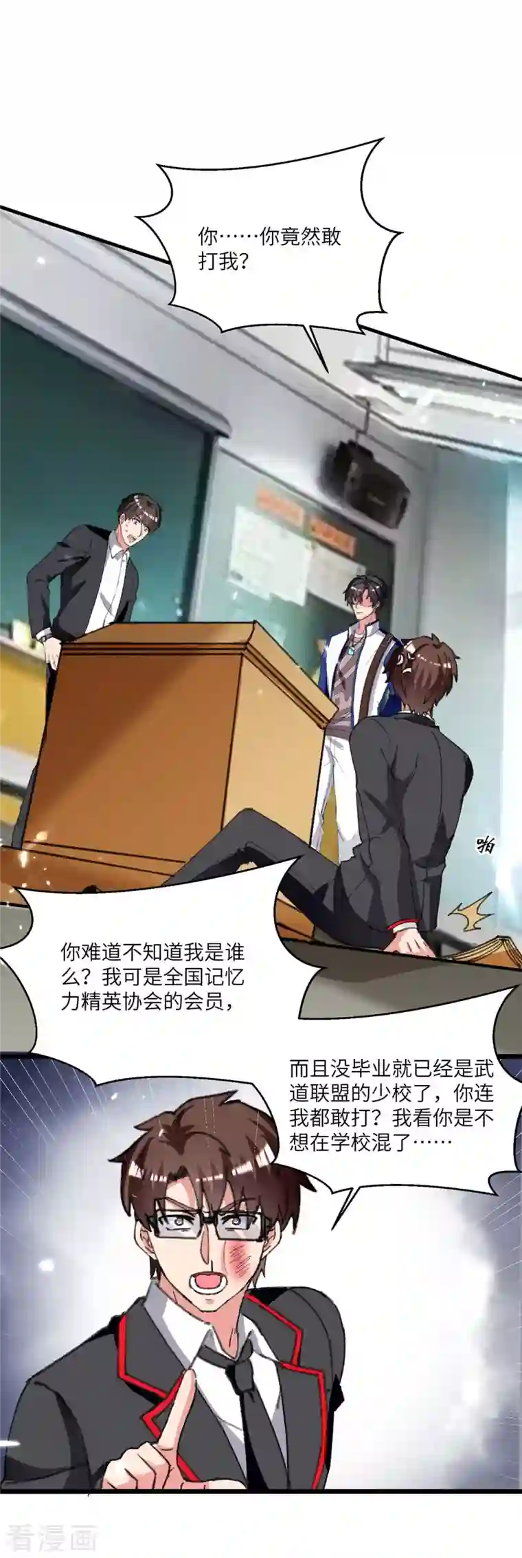 重生弃少归来第206话 我就是将军