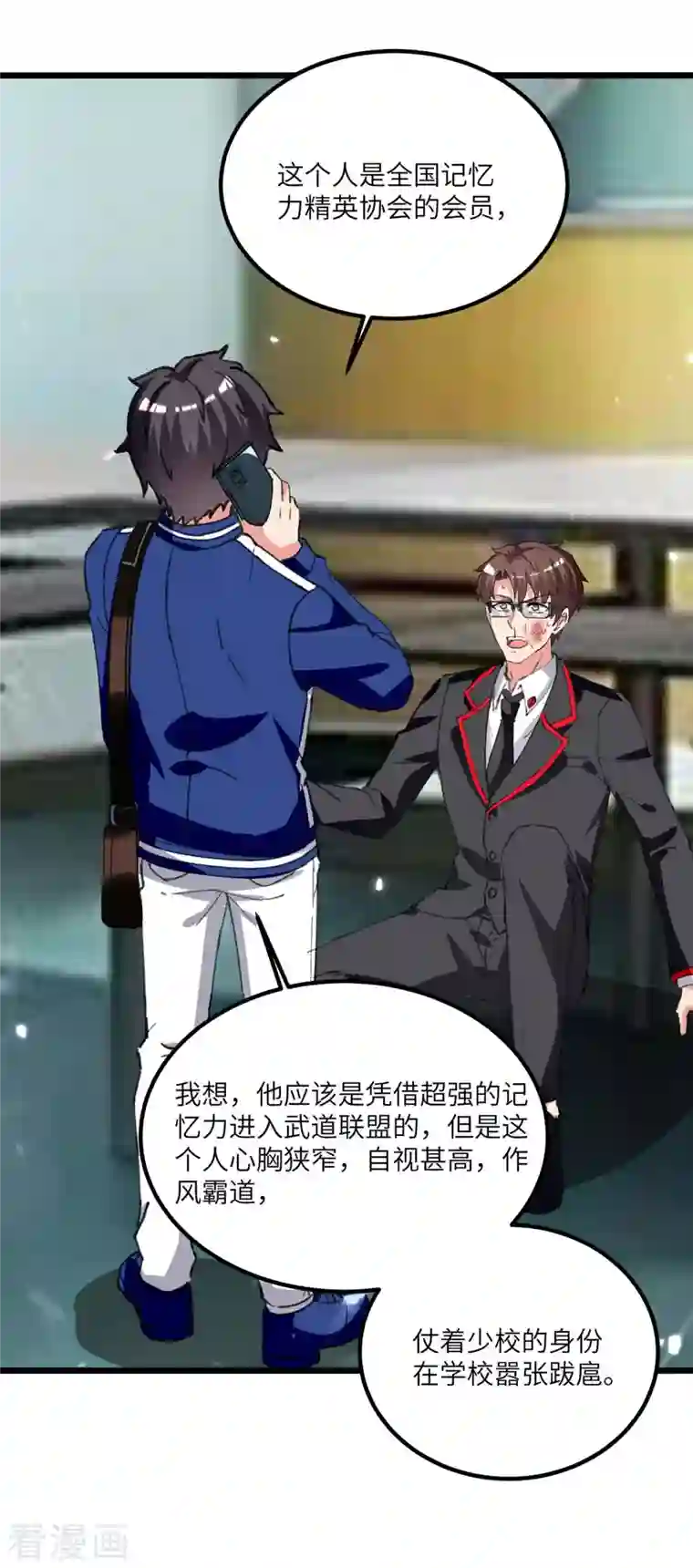 重生弃少归来第206话 我就是将军