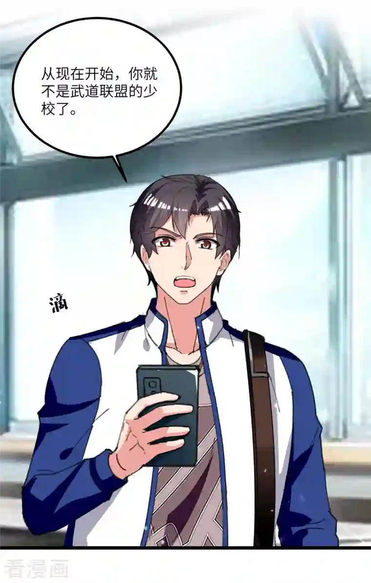 重生弃少归来第206话 我就是将军