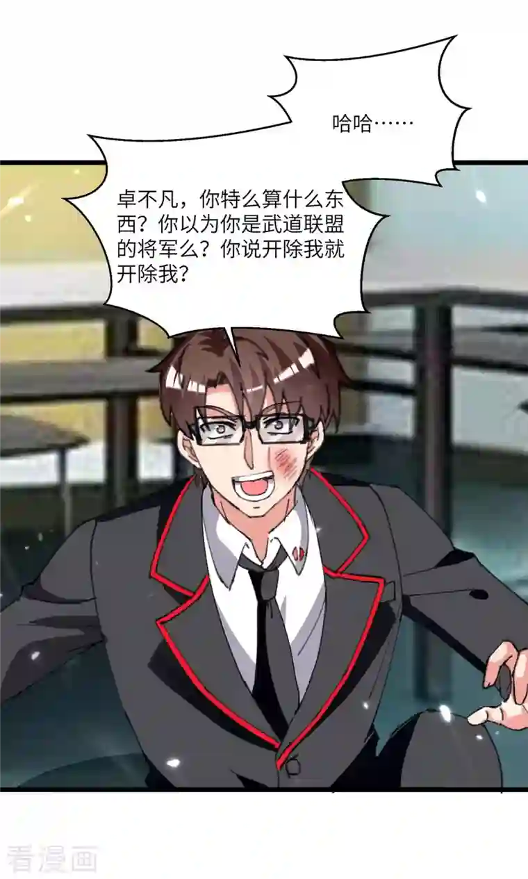 重生弃少归来第206话 我就是将军