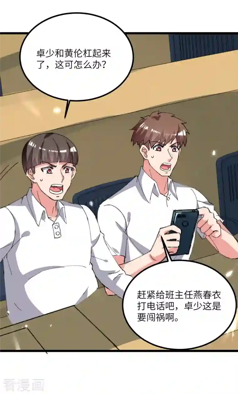 重生弃少归来第206话 我就是将军