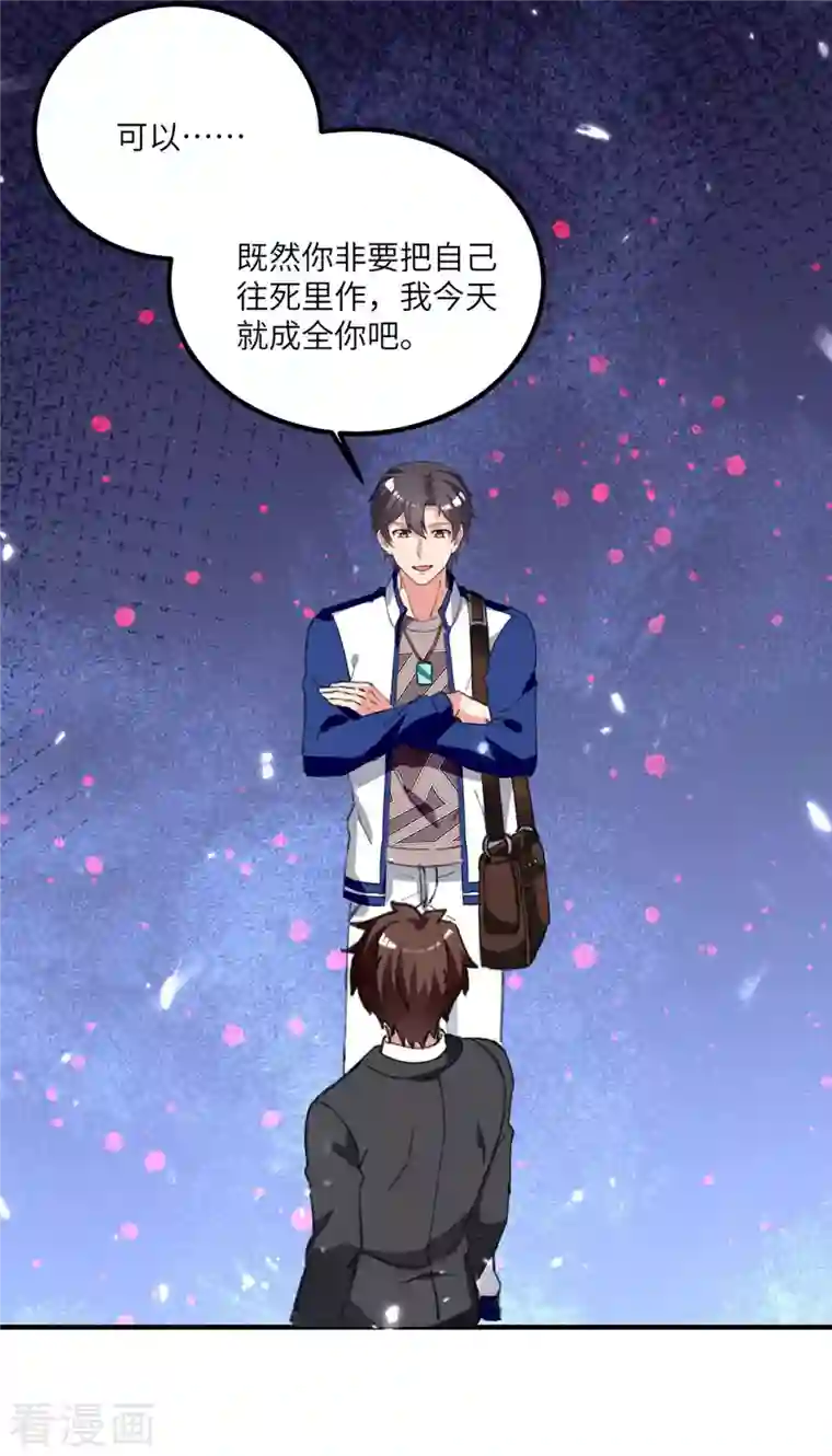 重生弃少归来第206话 我就是将军