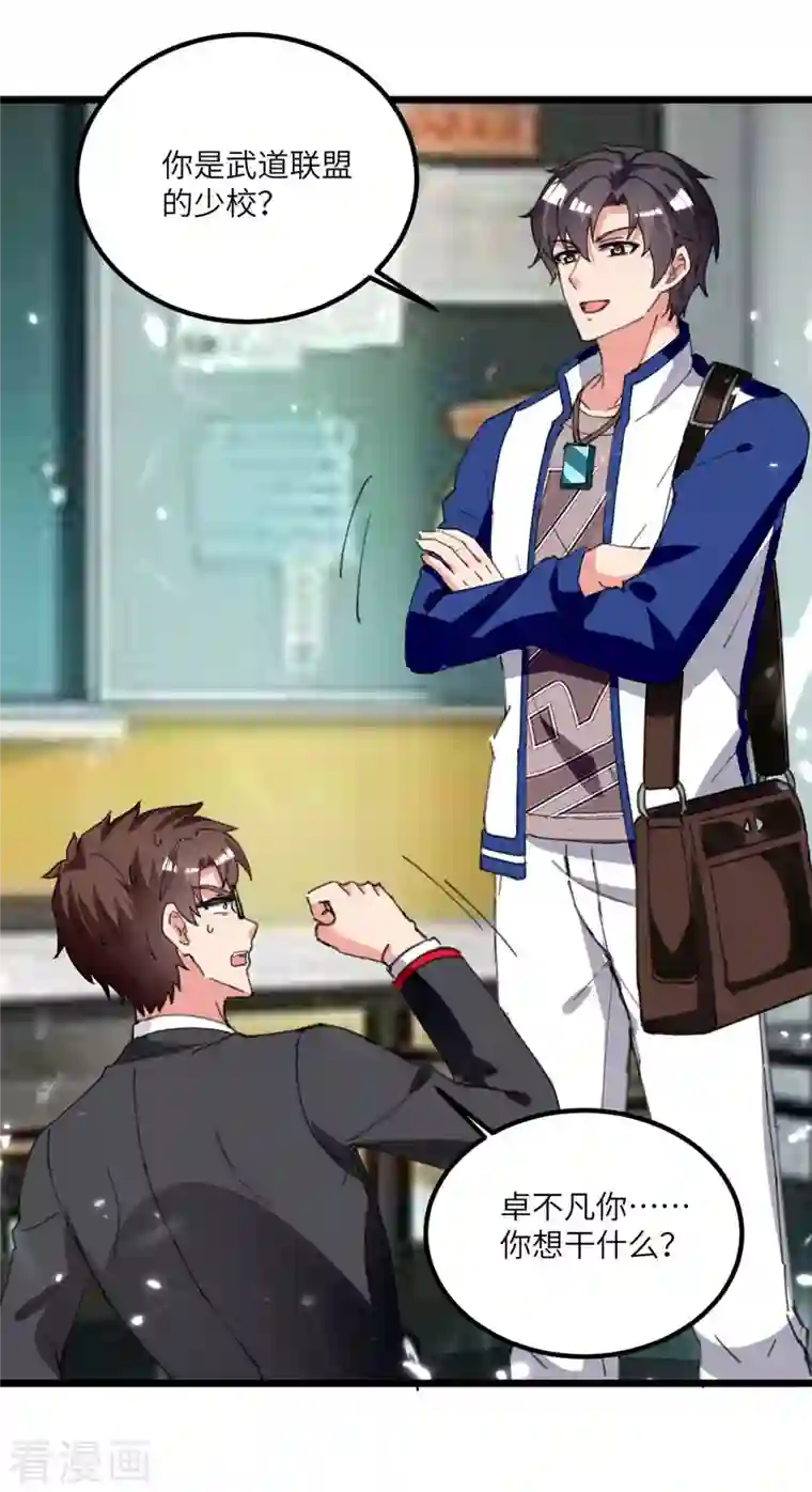 重生弃少归来第206话 我就是将军