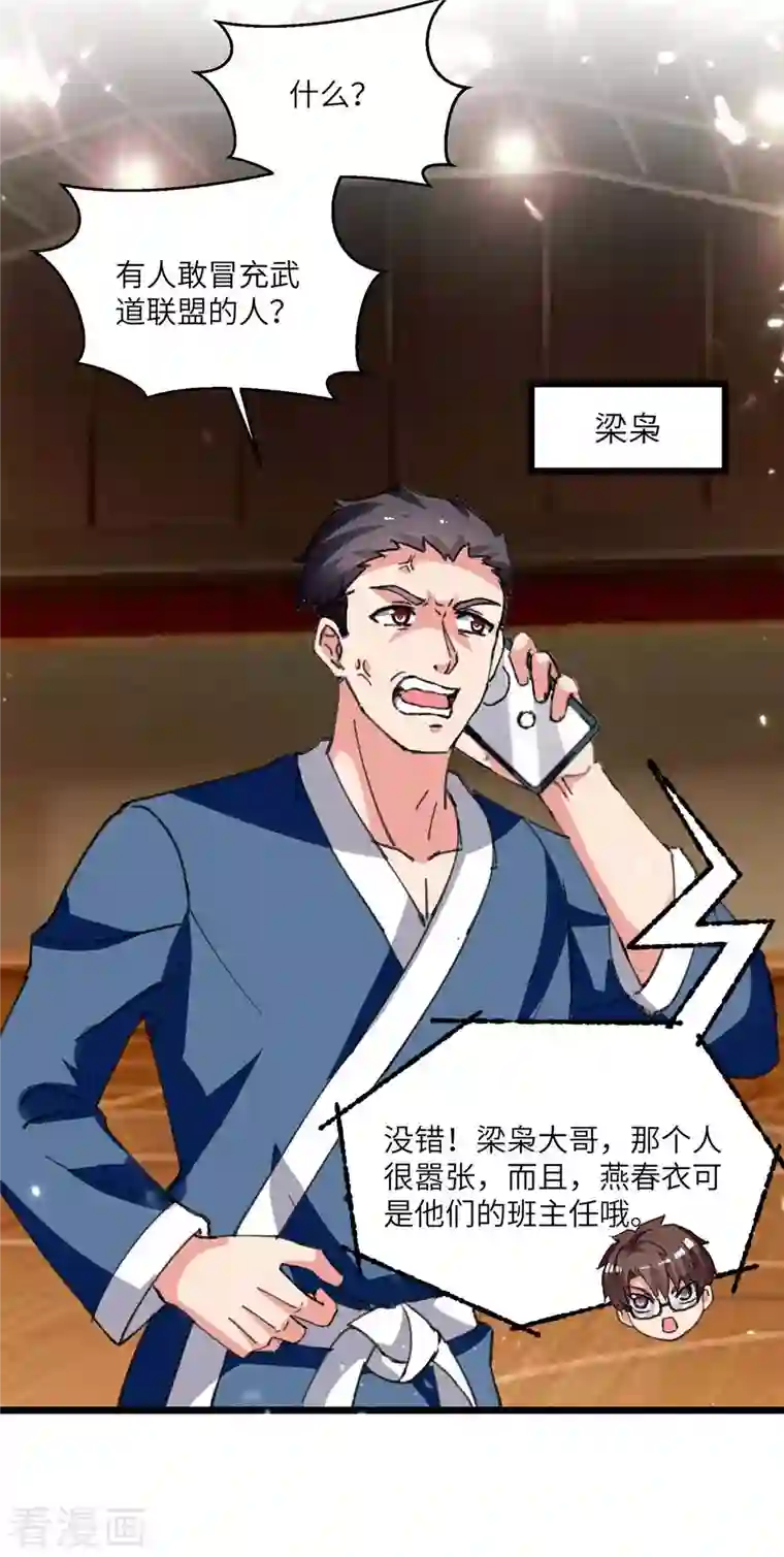 重生弃少归来第206话 我就是将军