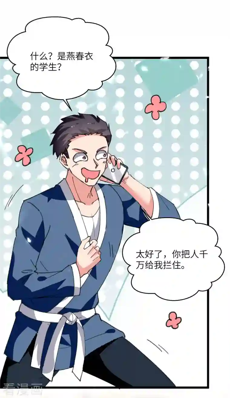 重生弃少归来第206话 我就是将军