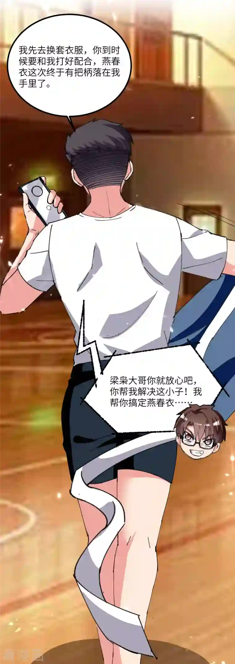 重生弃少归来第206话 我就是将军