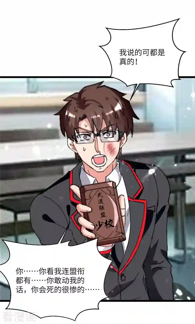 重生弃少归来第206话 我就是将军