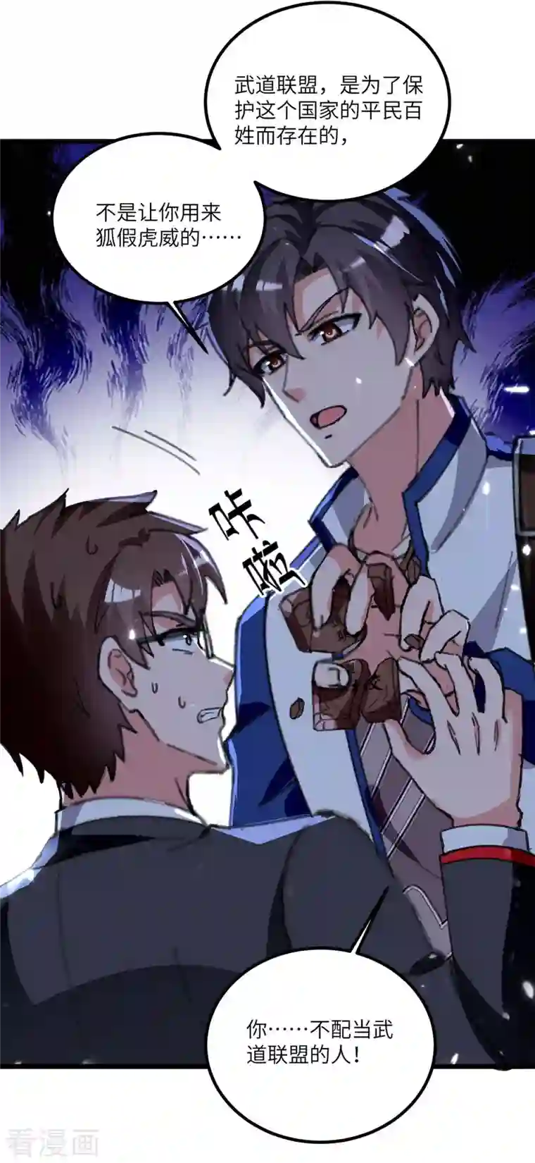 重生弃少归来第206话 我就是将军