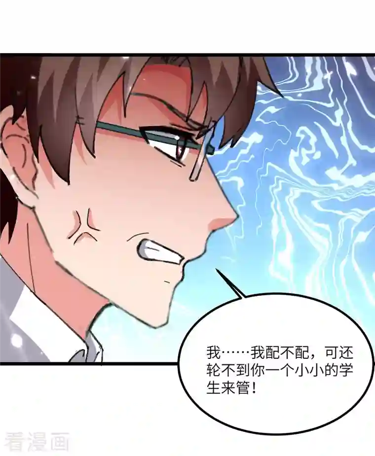 重生弃少归来第206话 我就是将军