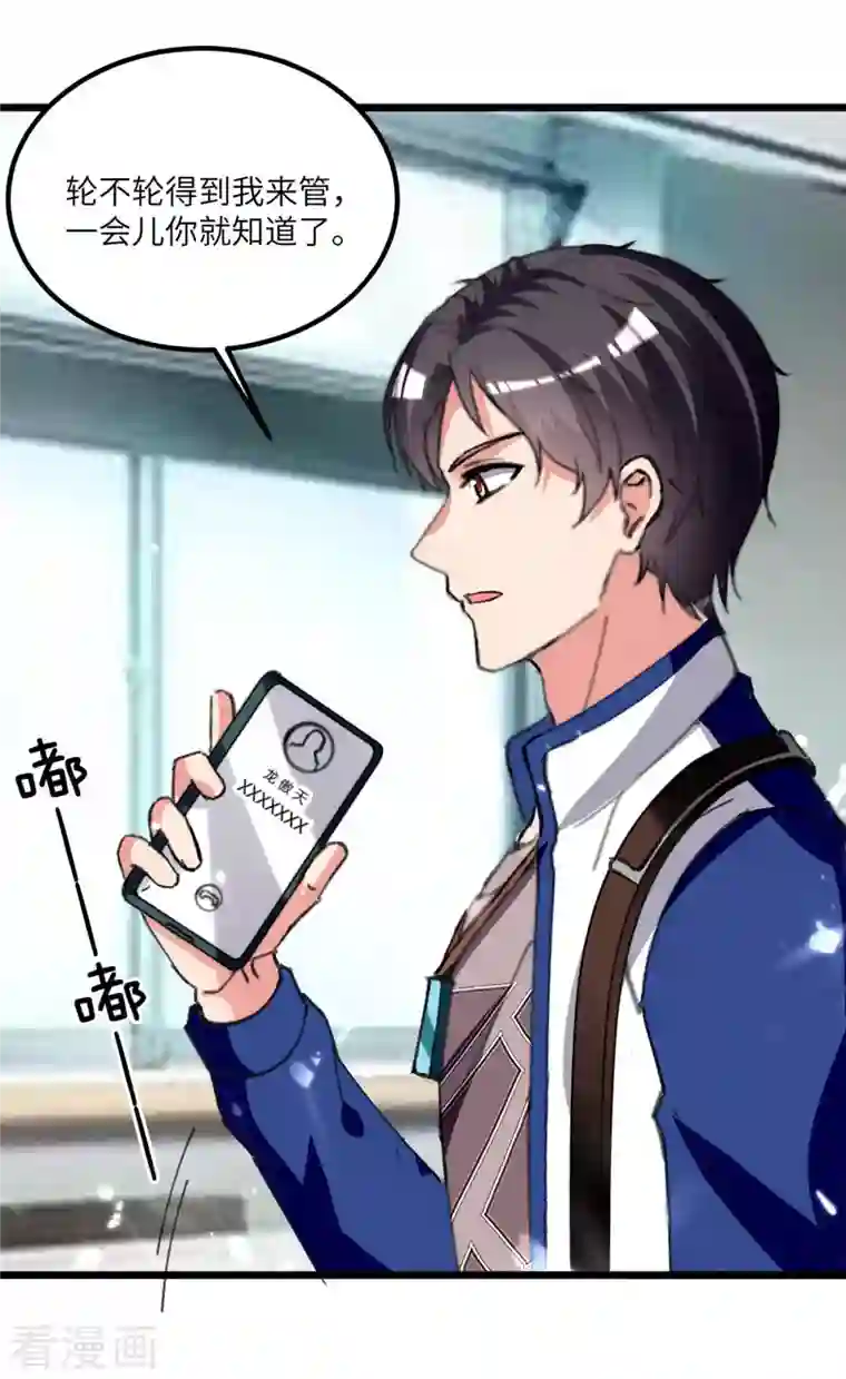 重生弃少归来第206话 我就是将军