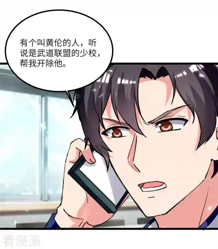 重生弃少归来第206话 我就是将军