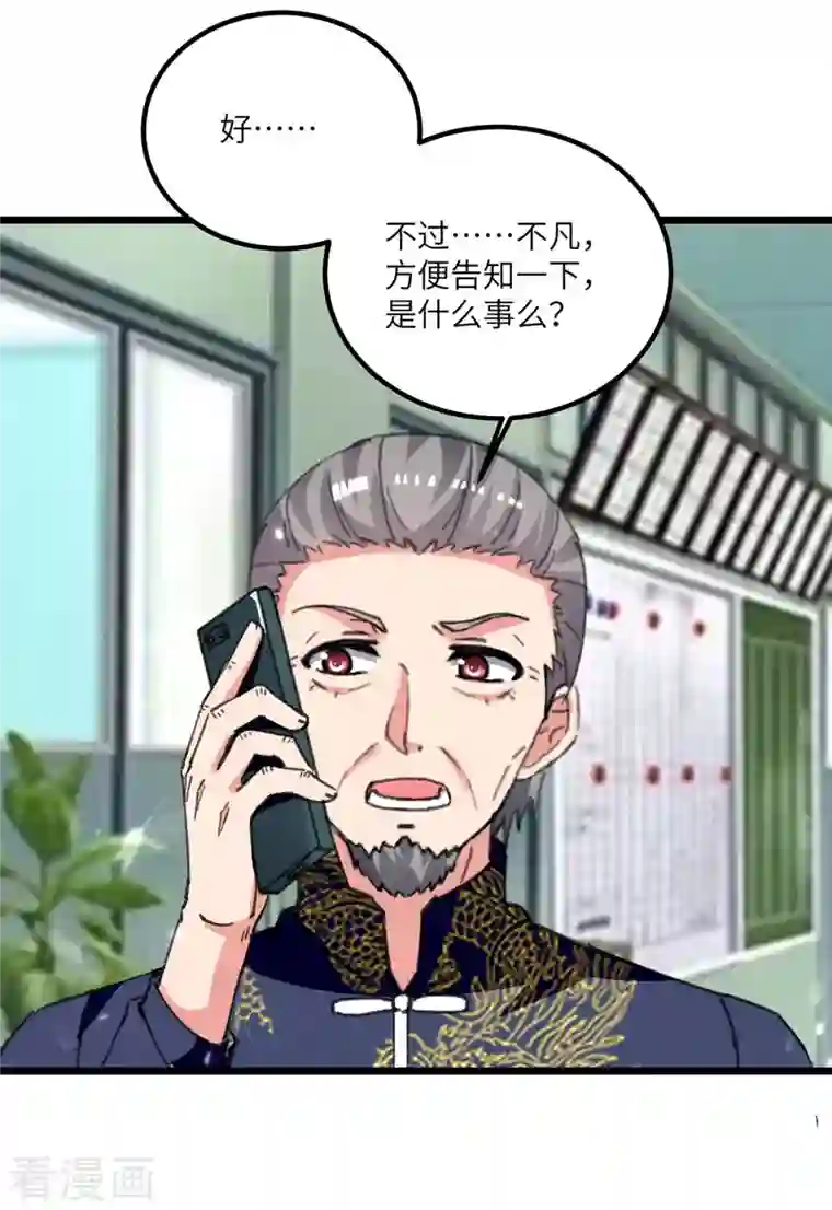 重生弃少归来第206话 我就是将军