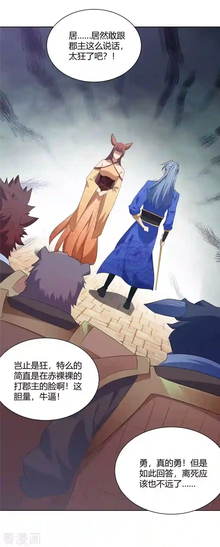 重生八万年第224话 什么情况？