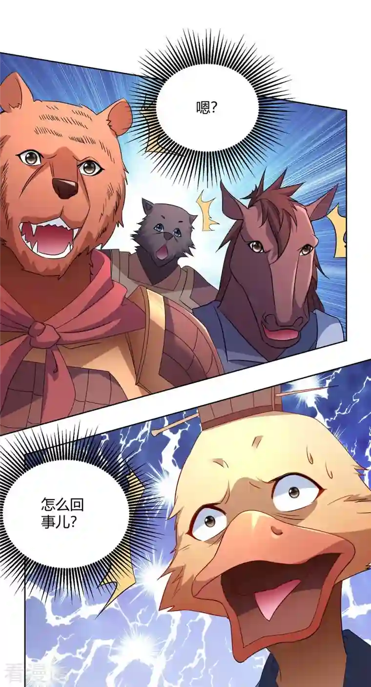 重生八万年第224话 什么情况？