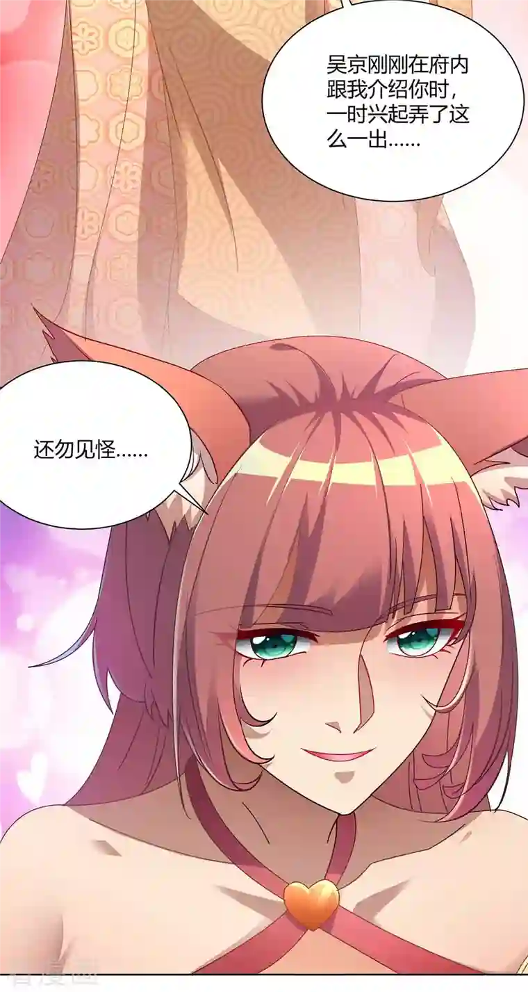 重生八万年第225话 进入比赛