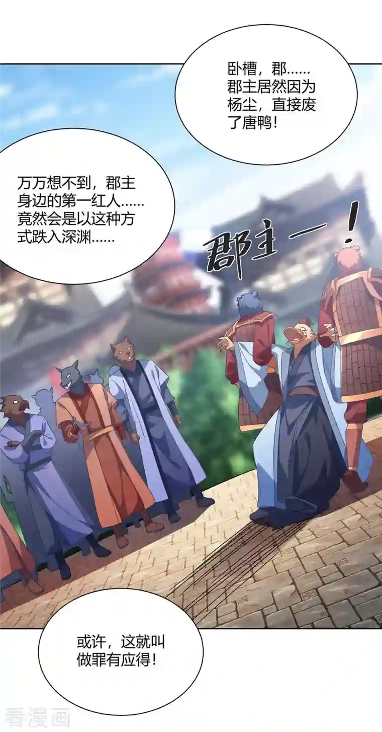 重生八万年第225话 进入比赛