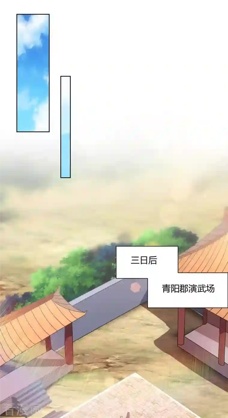 重生八万年第225话 进入比赛