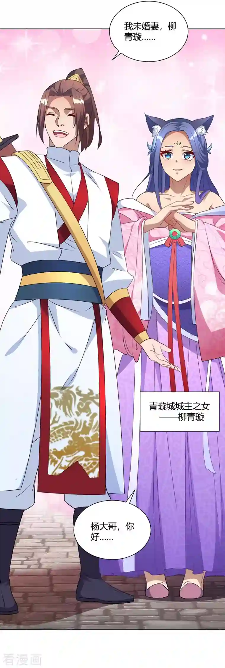 重生八万年第225话 进入比赛