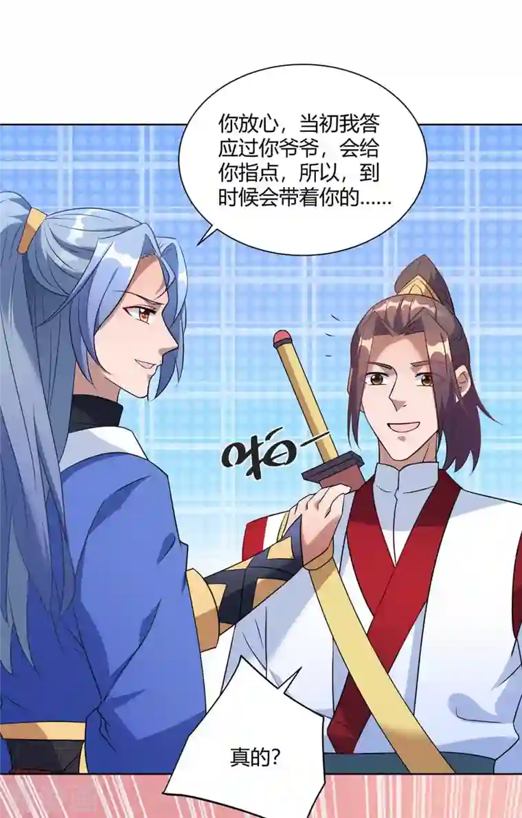 重生八万年第225话 进入比赛