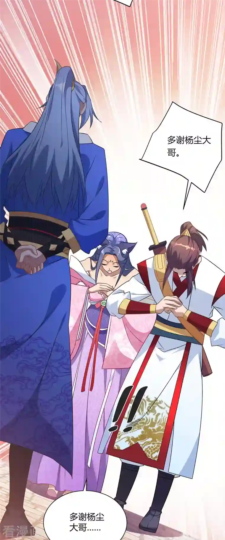 重生八万年第225话 进入比赛