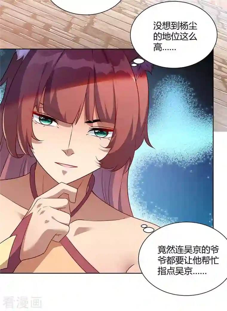 重生八万年第225话 进入比赛