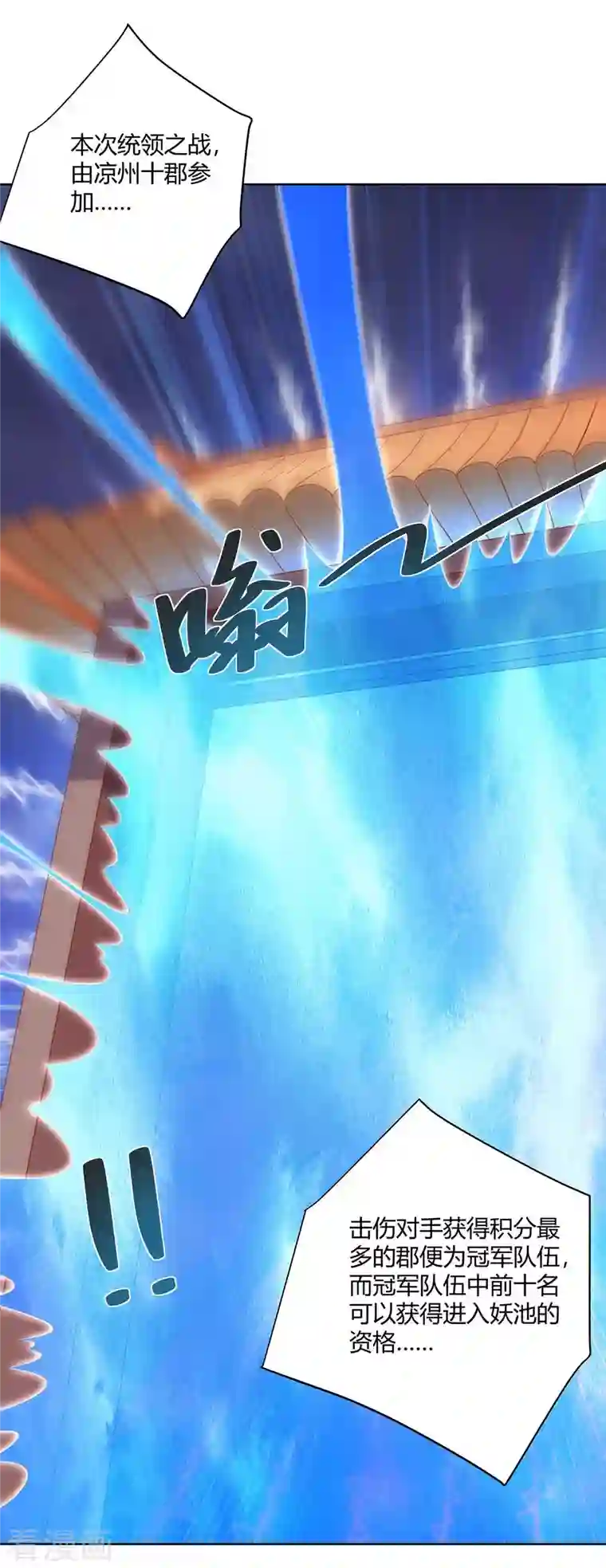 重生八万年第225话 进入比赛